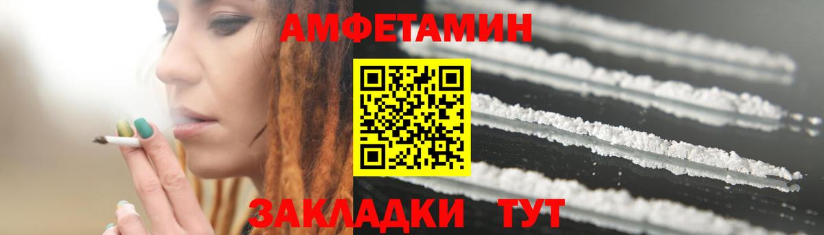 АМФ  АМФЕТАМИН VHQ  Вход с VPN  маркетплейс наркотические препараты  Новокуйбышевск 
