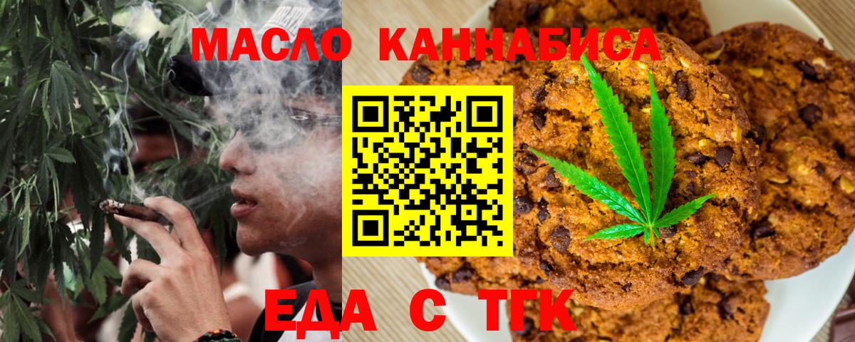 Canna-Cookies конопля  Вход с VPN  Новокуйбышевск 