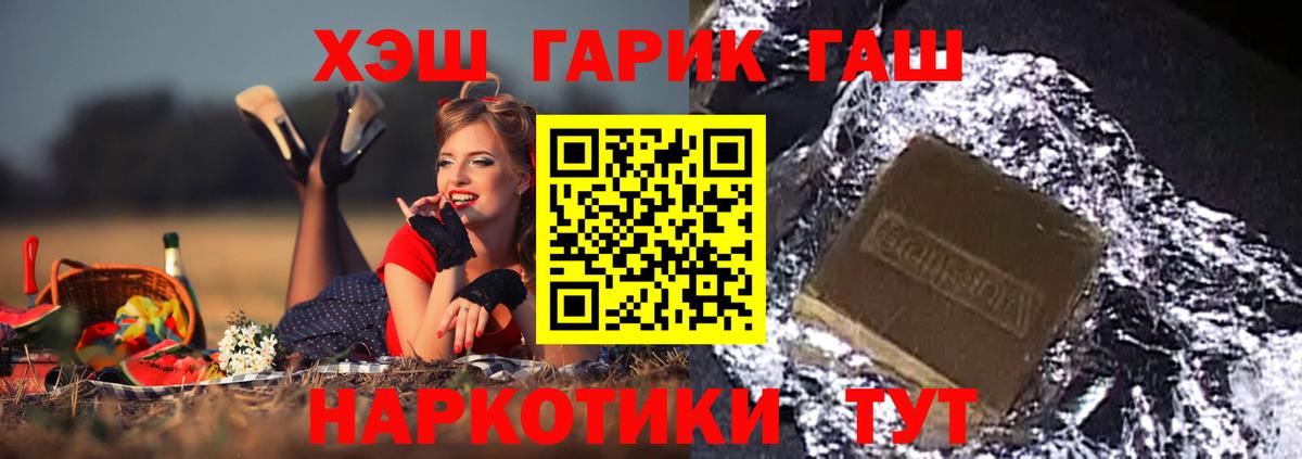 ГАШИШ  ГАШ гашик  ГАШИШ гашик  Вход с VPN  Новокуйбышевск 