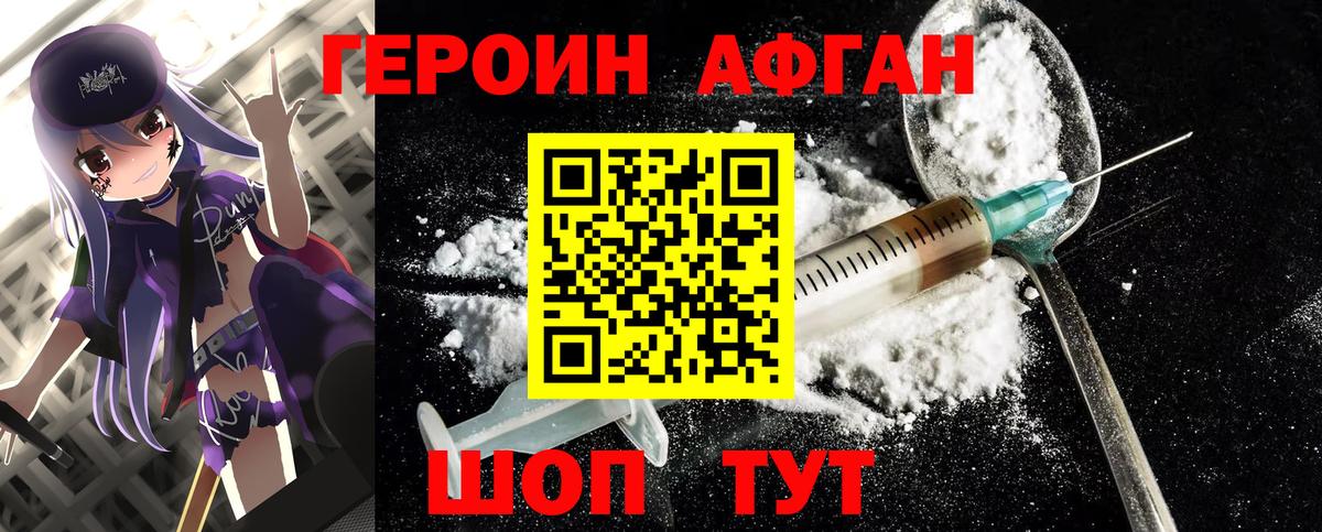 Новокуйбышевск  Героин гречка  Вход с VPN 