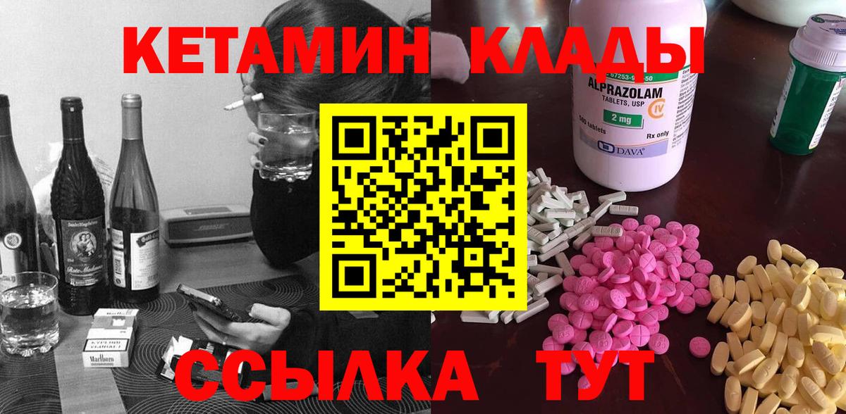 Кетамин VHQ Новокуйбышевск
