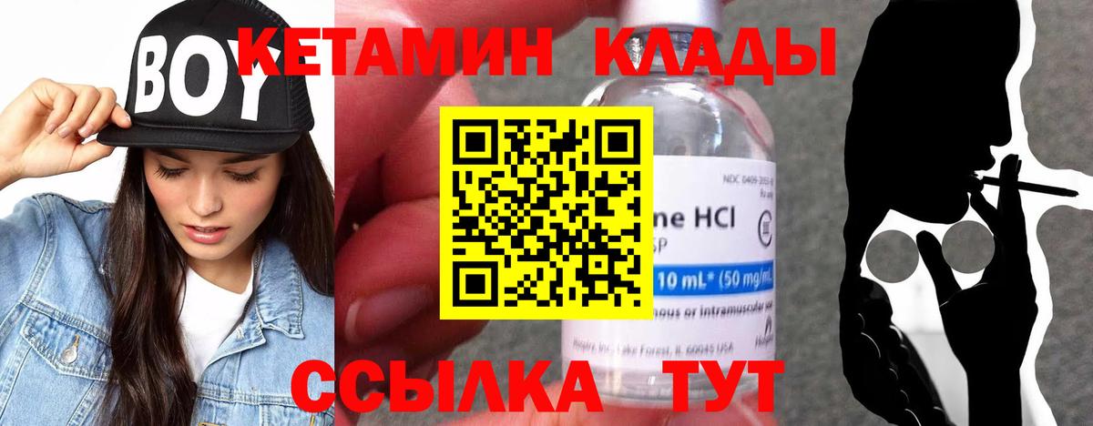 Новокуйбышевск  Кетамин ketamine  Вход с VPN  Кетамин ketamine 