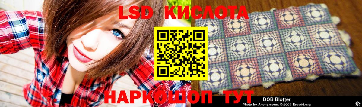 ЛСД экстази кислота  ЛСД экстази кислота  Вход с VPN  Лсд 25 экстази  Новокуйбышевск 
