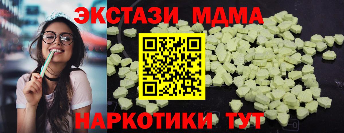 МДМА молли Новокуйбышевск