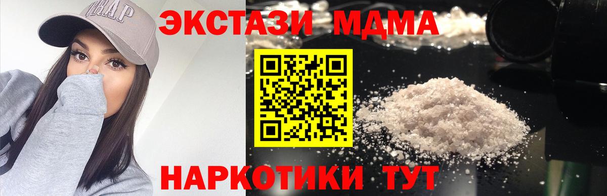 MDMA  MDMA Molly  Вход с VPN  Новокуйбышевск 