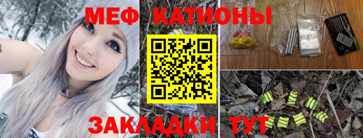Меф мяу мяу Новокуйбышевск