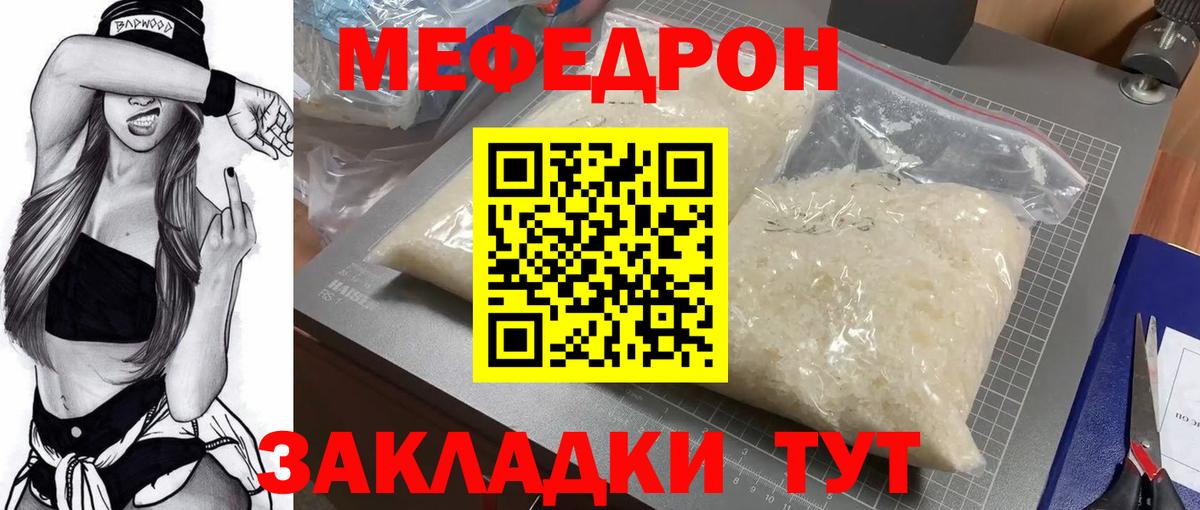 МЕФ  Мефедрон мяу мяу  Вход с VPN  Новокуйбышевск 