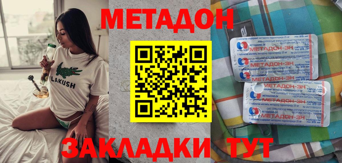 Новокуйбышевск    зеркало  Вход с VPN  Метадон мёд  МЕТАДОН methadone 
