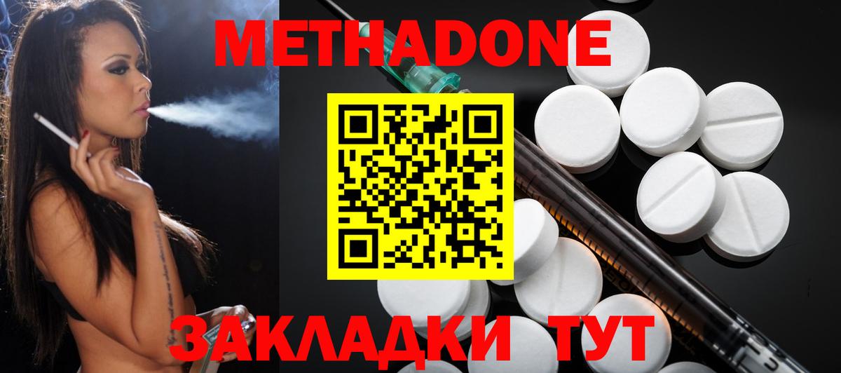 МЕТАДОН мёд Новокуйбышевск