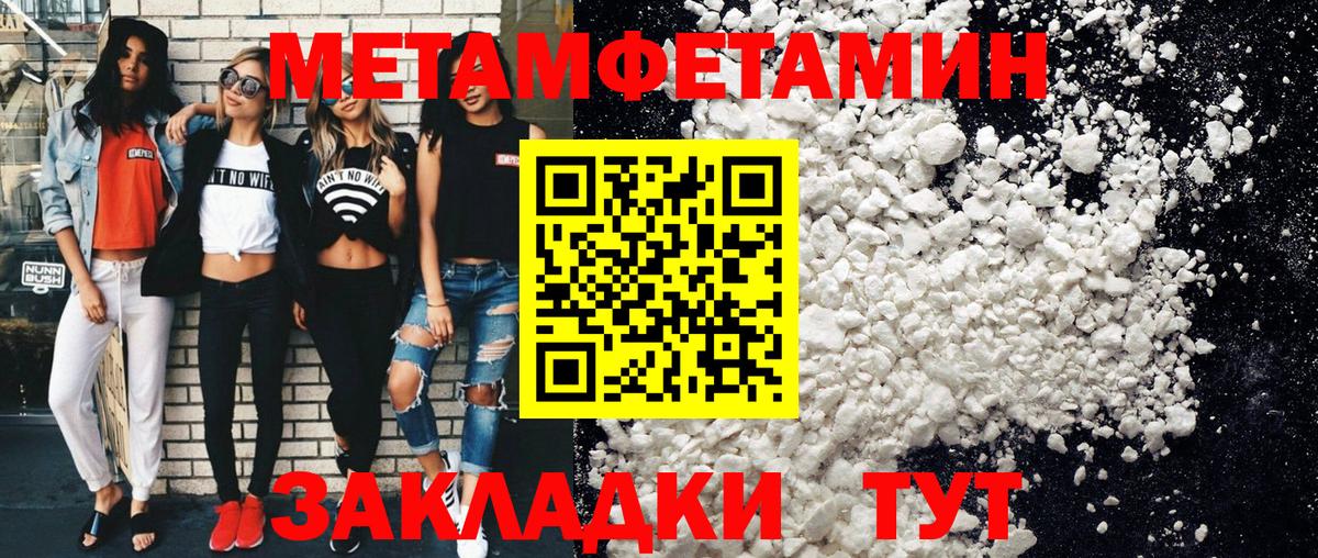 Новокуйбышевск  Первитин Декстрометамфетамин 99.9%  Первитин Декстрометамфетамин 99.9%  Вход с VPN 