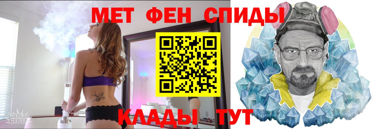 МЕТАМФЕТАМИН мет Новокуйбышевск