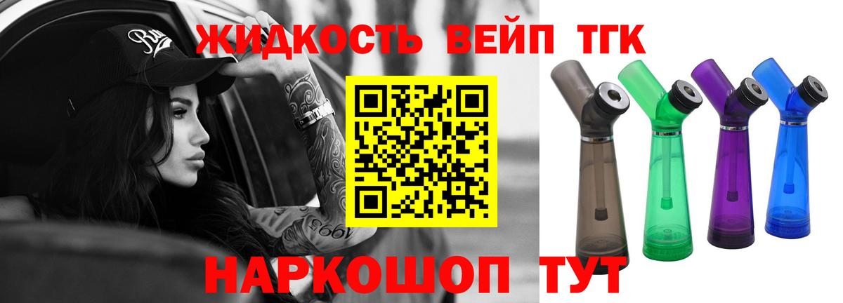 Дистиллят ТГК жижа  где купить наркоту  Новокуйбышевск  Вход с VPN 